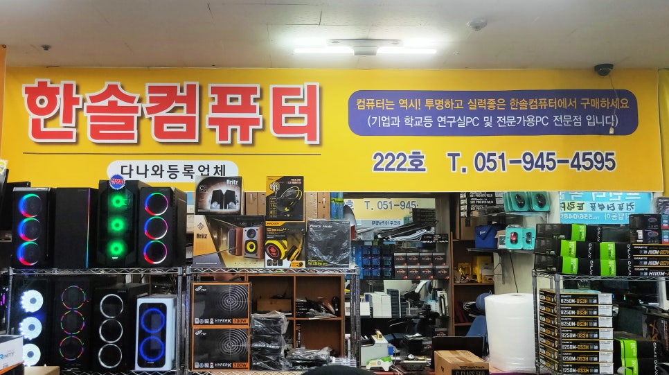 한솔컴퓨터 이미지