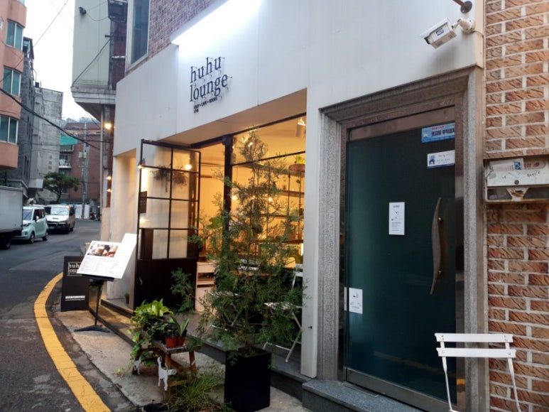 후후 라운지 이미지
