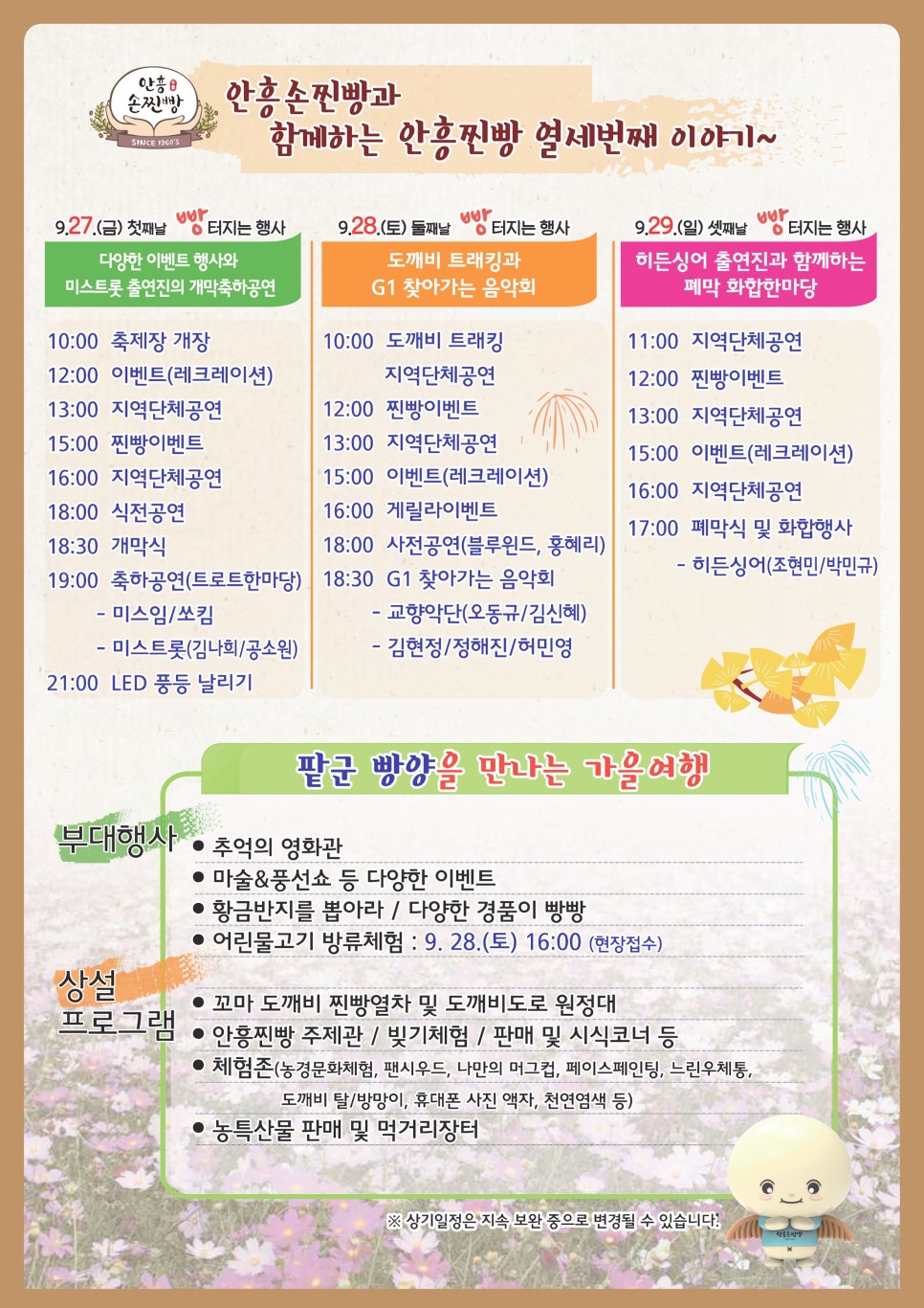 풍성찐빵 이미지