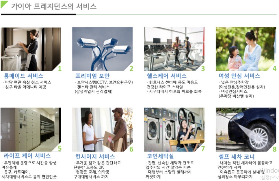 평택가이아프레지던스 이미지