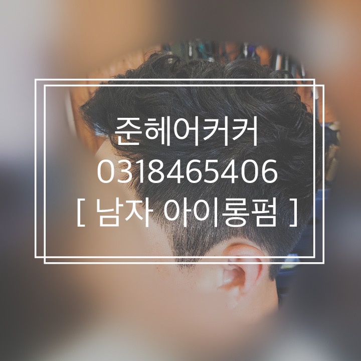준헤어라인 이미지