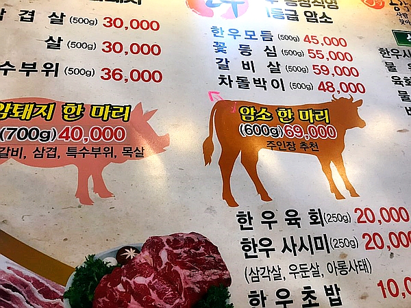 총각네푸줏간 이미지