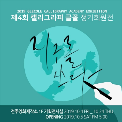캘리그라피글꼴 이미지
