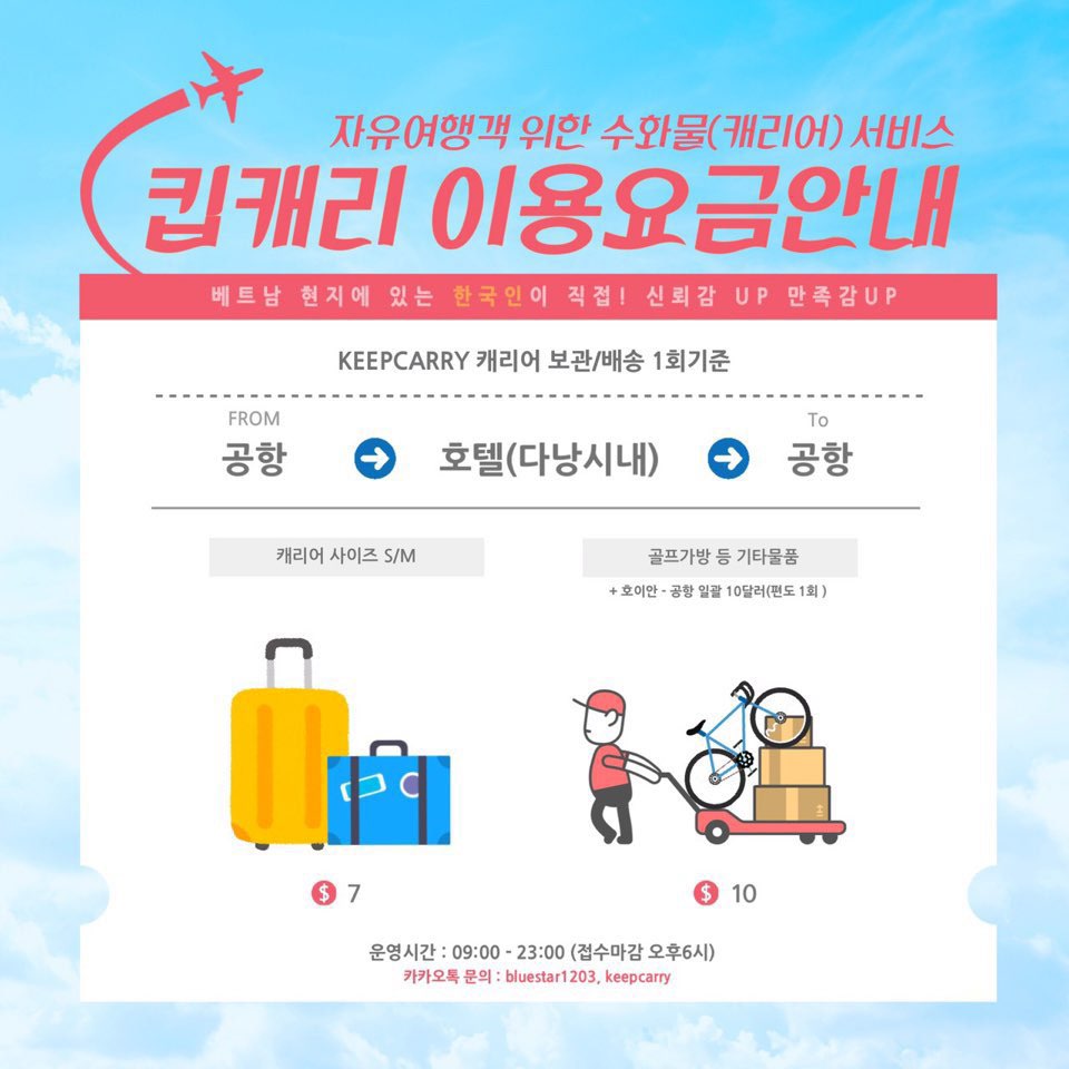 캐리짐 이미지