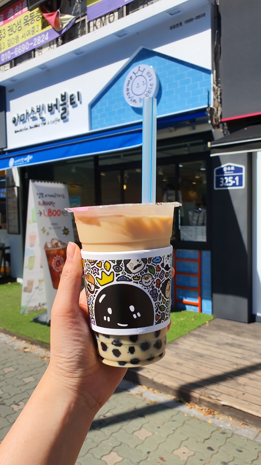 아마스빈버블티옥동점 이미지