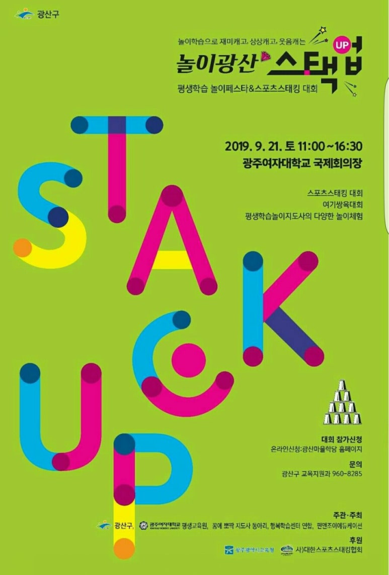 대한다문화스포츠협회 이미지