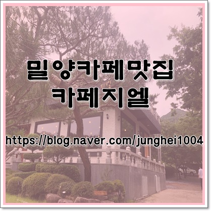 카페지엘 이미지