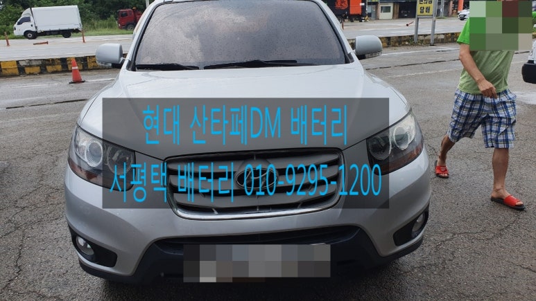 한양밧데리 이미지