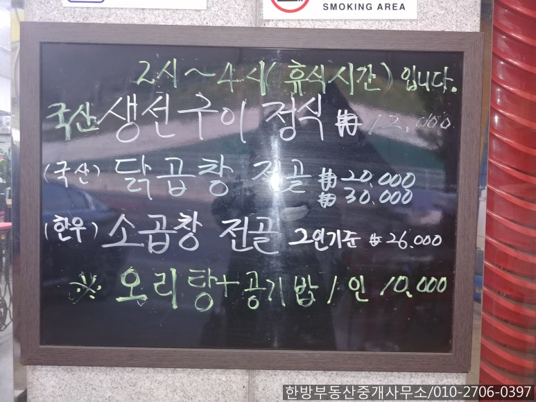 복이네산꼼장어 이미지