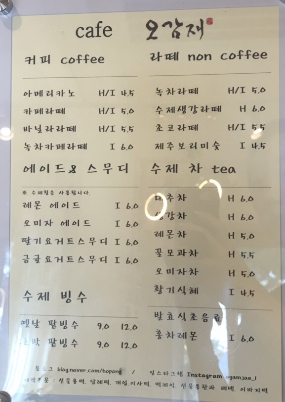 오감재 이미지