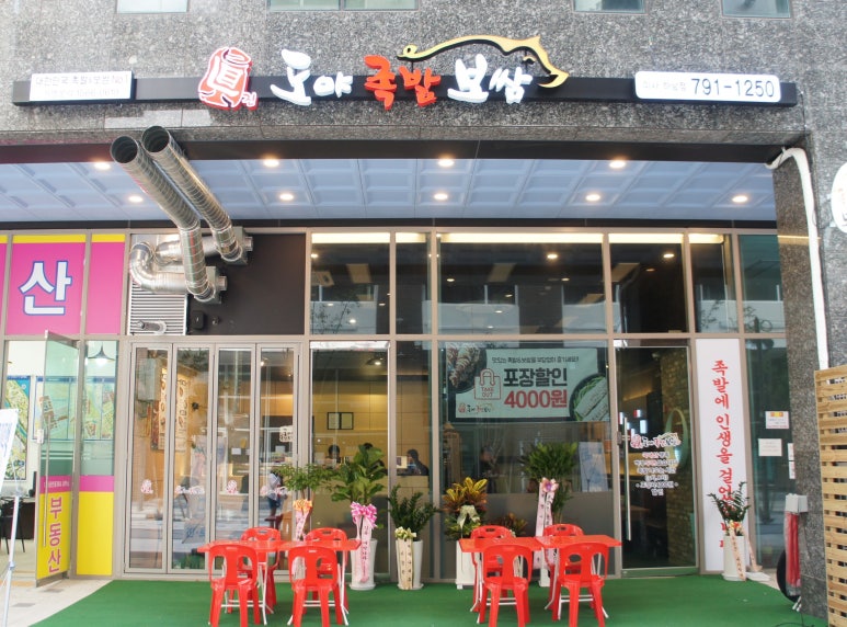 도야족발미사 이미지