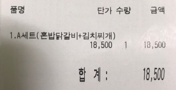 봉수닭갈비 이미지