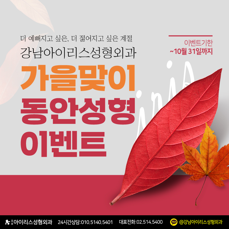 강남성형외과의원 이미지