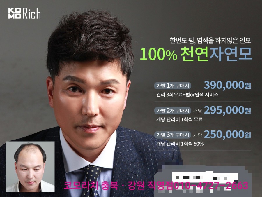 제천가발 이미지