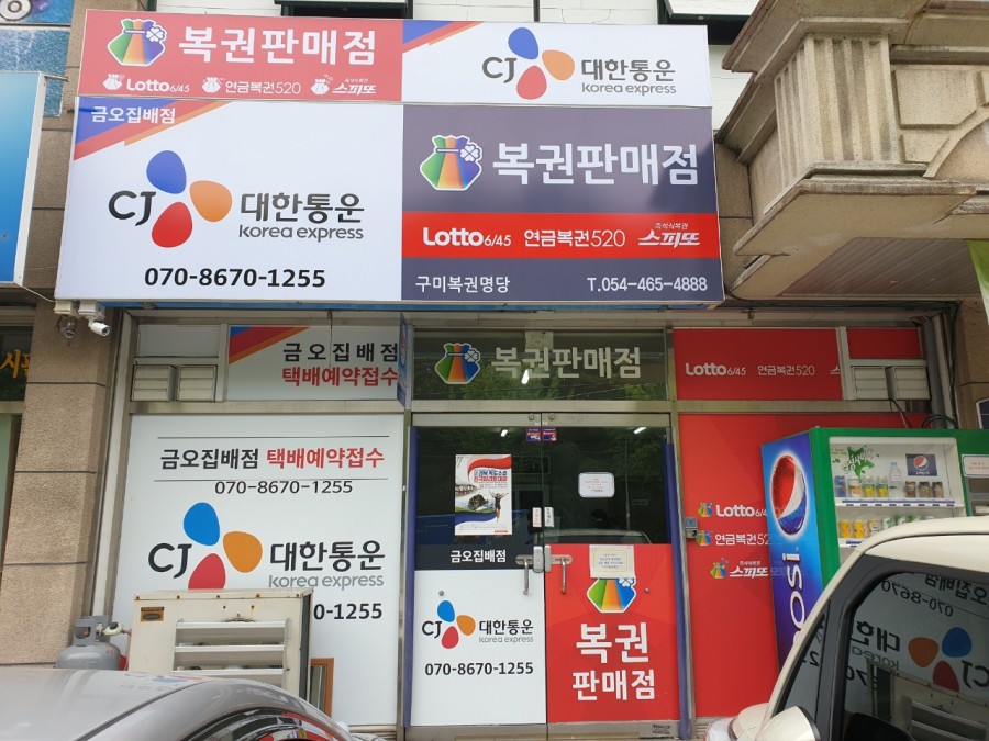 금오자판기 이미지