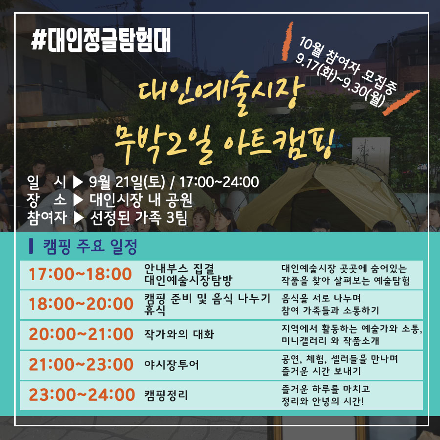 대인주 이미지