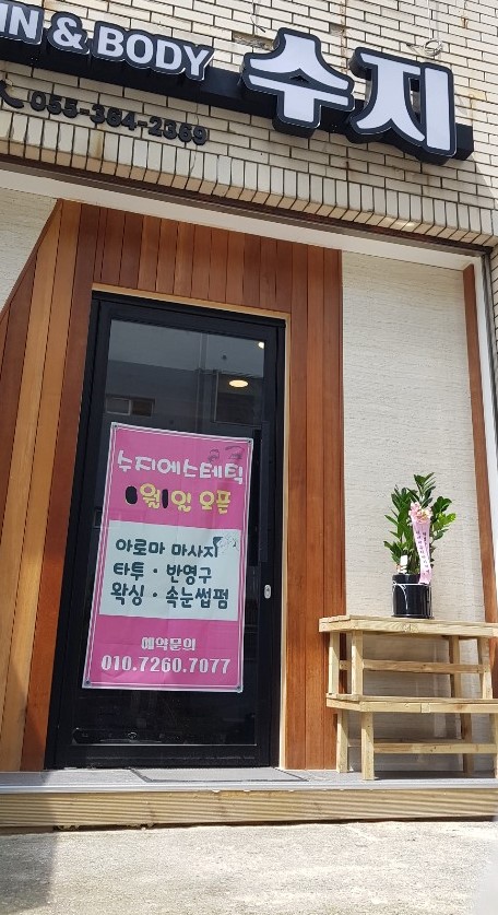 제이씨뷰티아카데미미용학원 이미지