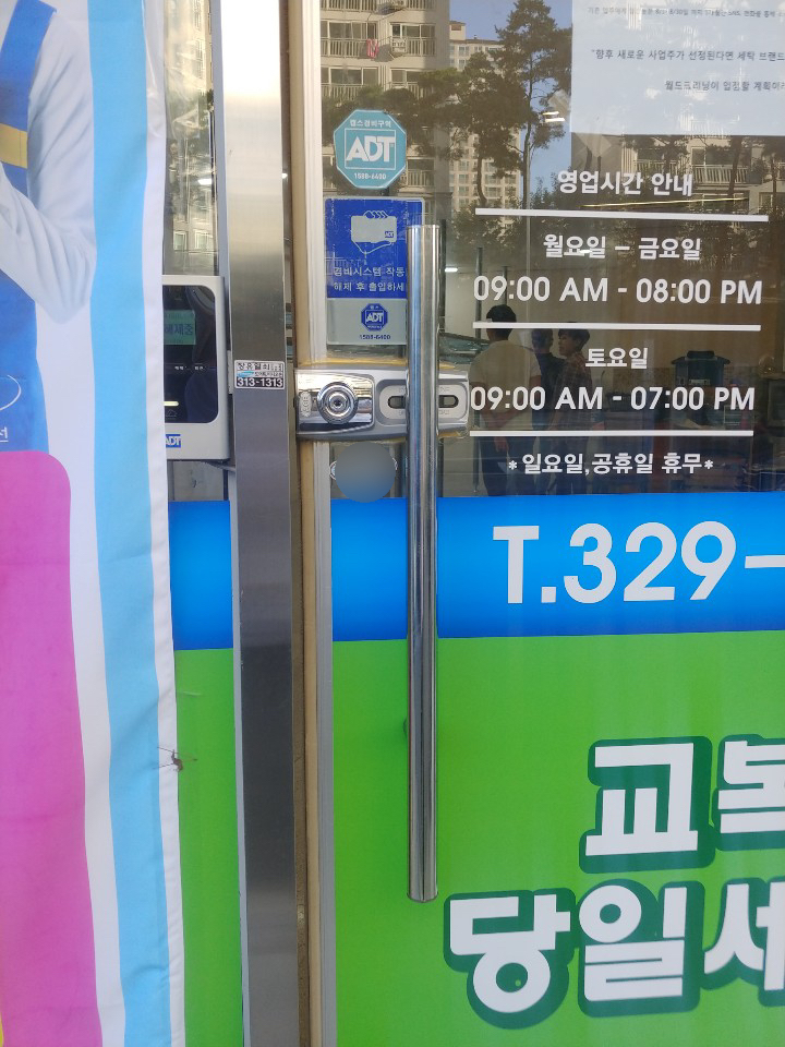 e-편한세탁소 이미지