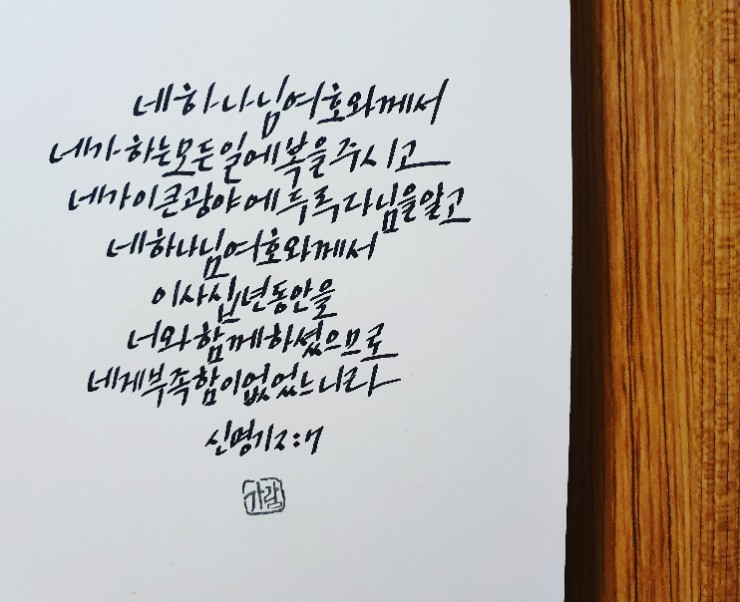 가람(이*일) 이미지