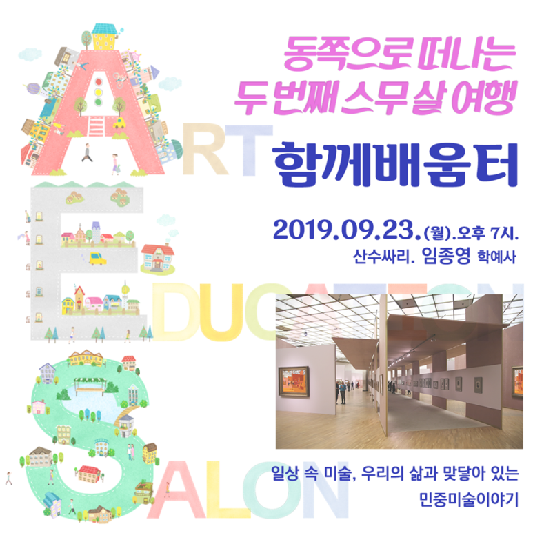 스무살롱 이미지