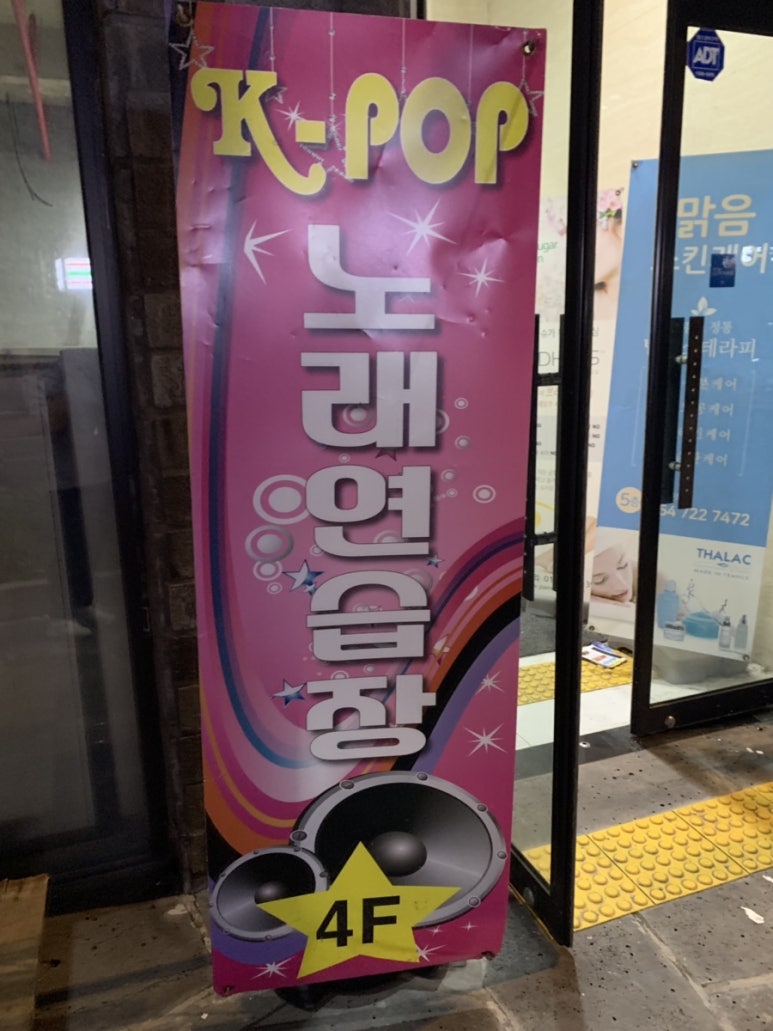 K노래연습장 이미지
