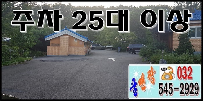 전원가든별관 이미지