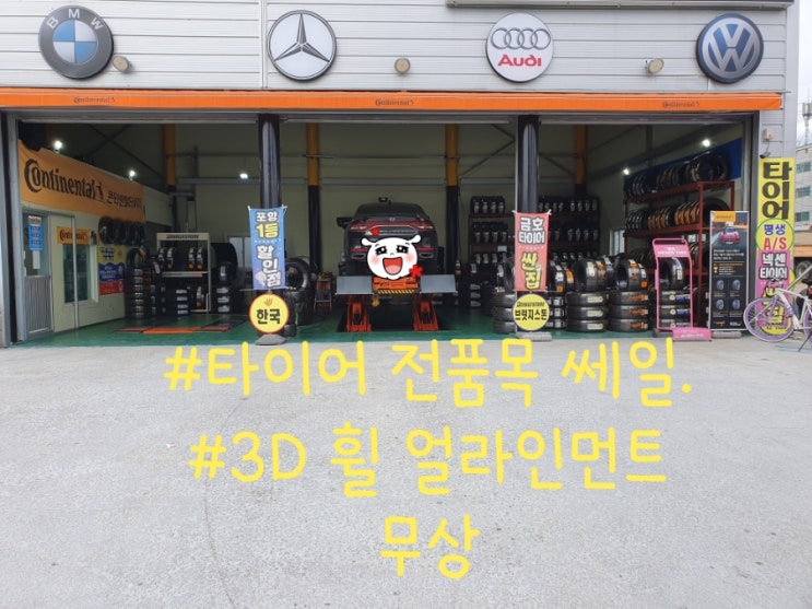 금호타이어일등 이미지