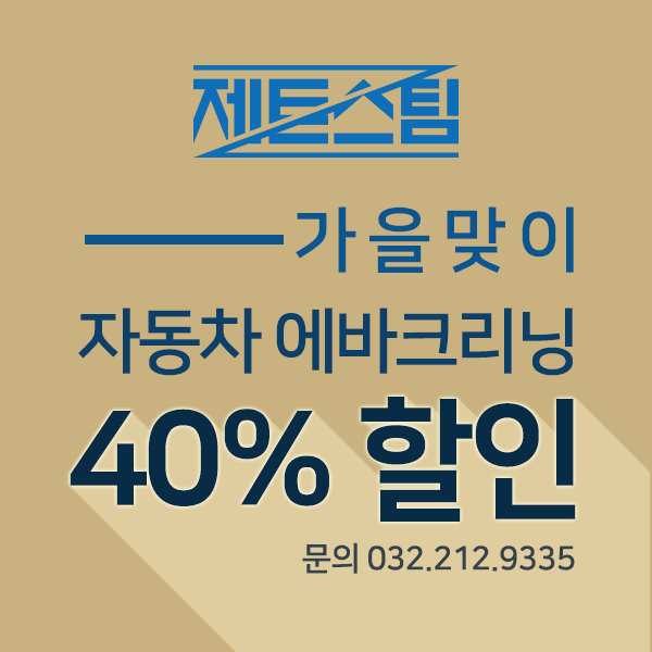 제트스팀 이미지