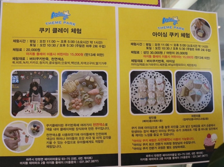 아지동키즈테마파크 이미지