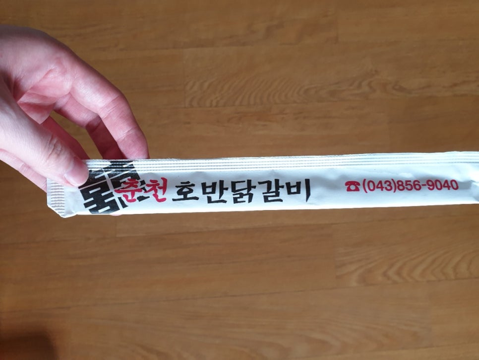 춘천호반닭갈비용산점 이미지