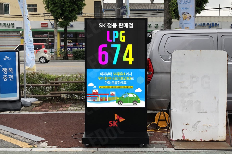 에스케이오케이충전소 이미지