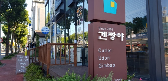 겐짱야 이미지