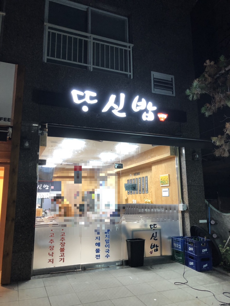 따신밥 이미지