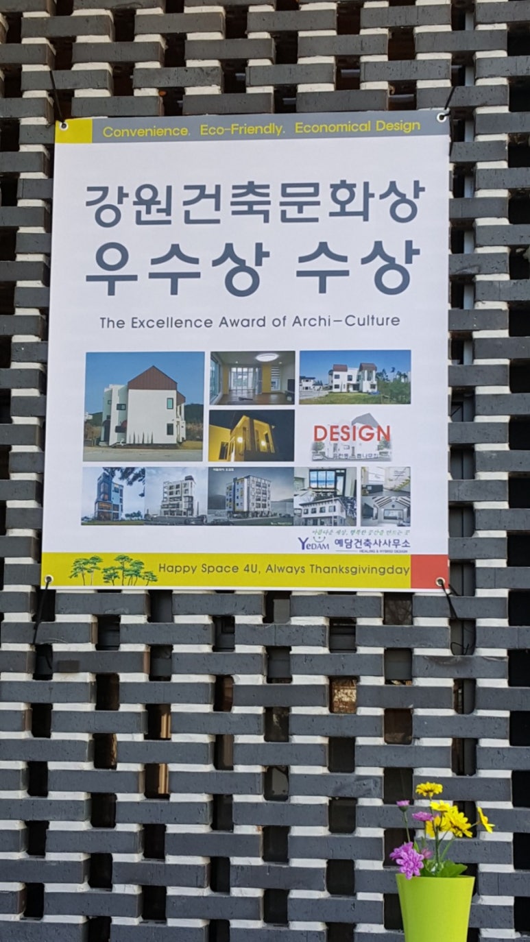 건축사사무소예담 이미지