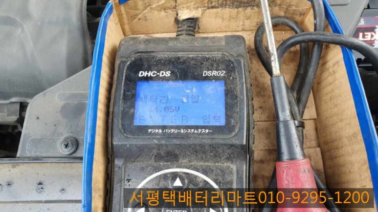 한양밧데리 이미지