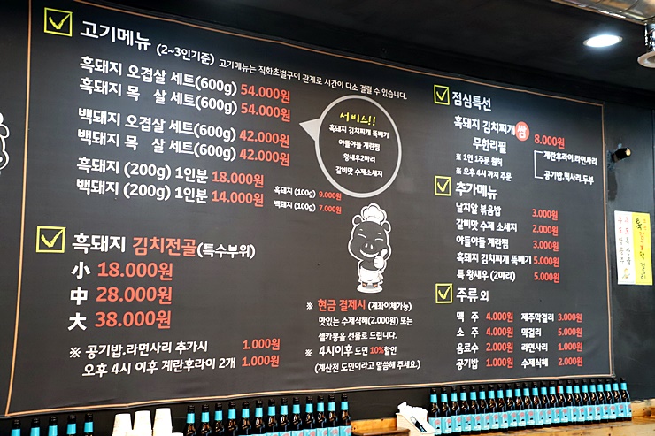 그때그집 이미지