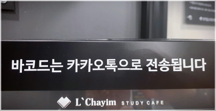 르하임스터디카페전주효자점 이미지