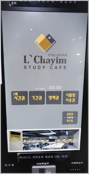 르하임스터디카페김해 이미지