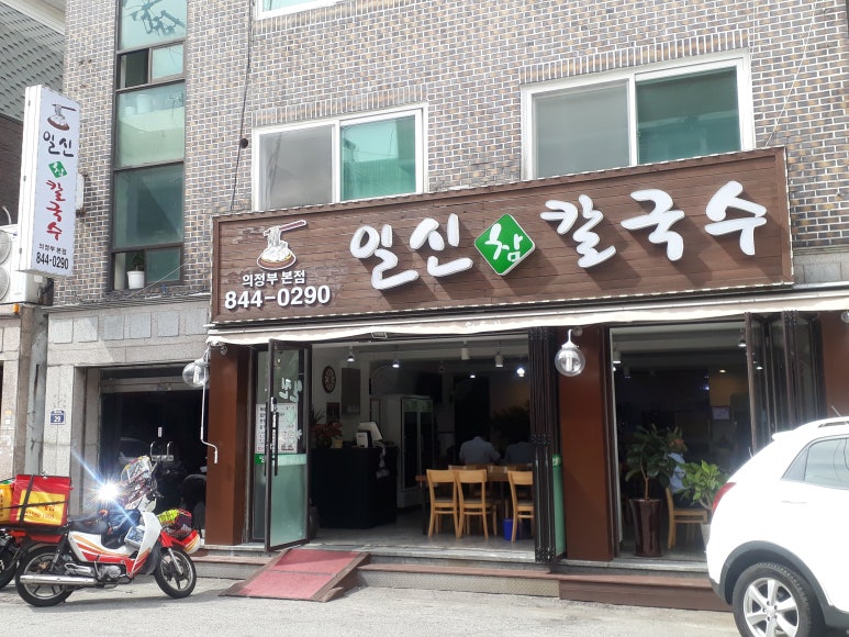 일신참칼국수 이미지