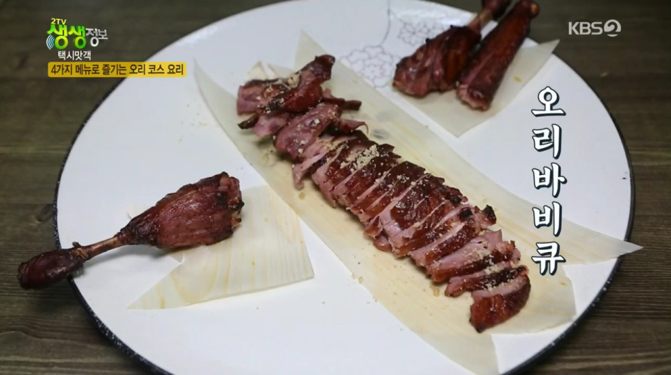 가마솥오리바베큐 이미지