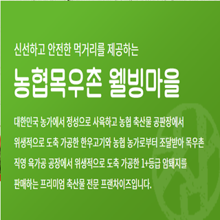 목우촌축산물판매장 이미지