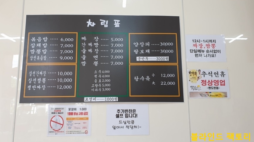 현도반점 이미지