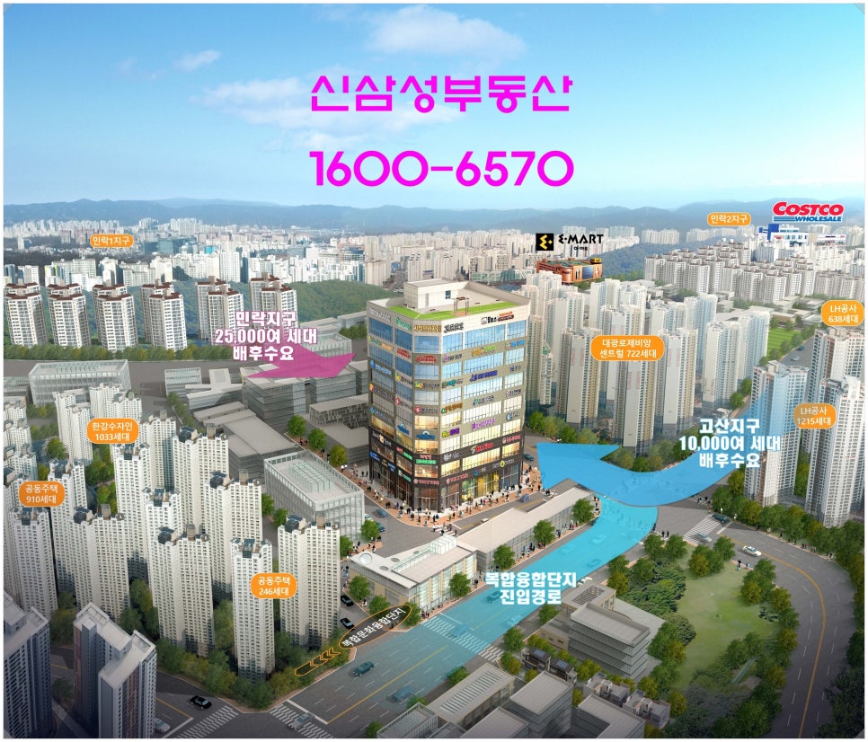 파리바게뜨 의정부고산 이미지