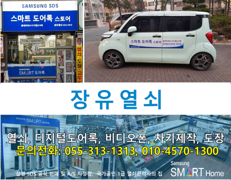e-편한세탁소 이미지