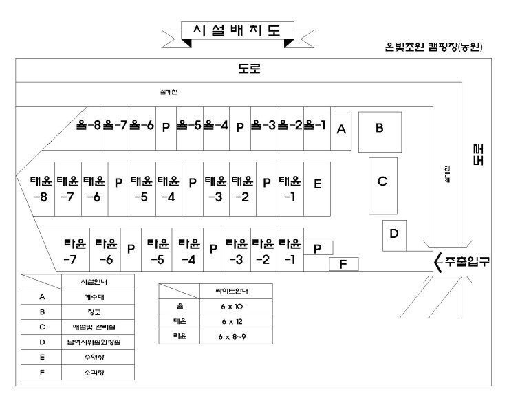 은빛초원캠핑장 이미지