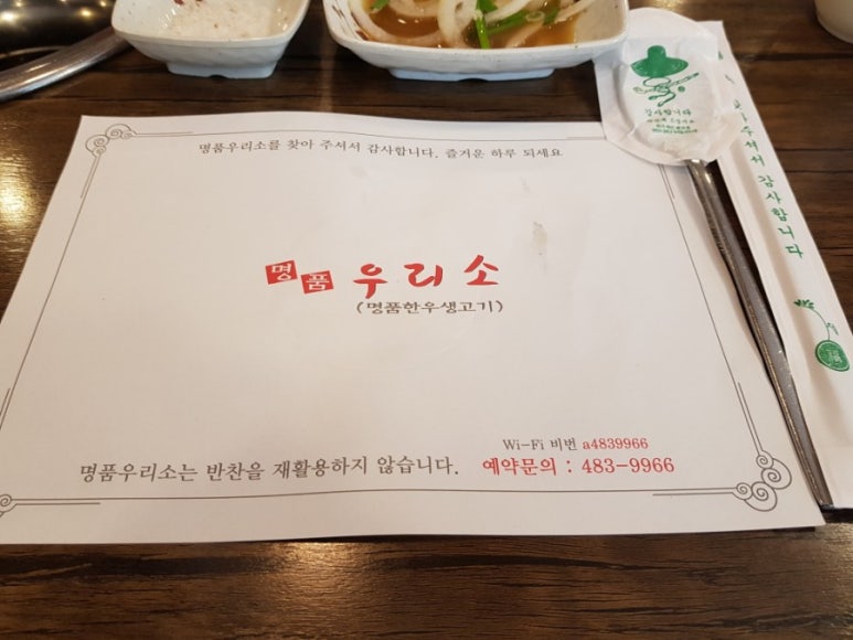 명품우리소 이미지