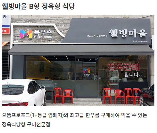 목우촌축산물판매장 이미지