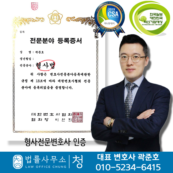 명성법률사무소 이미지