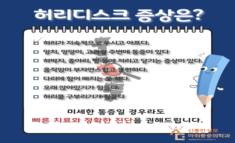 신통한마취통증의학과의원 이미지