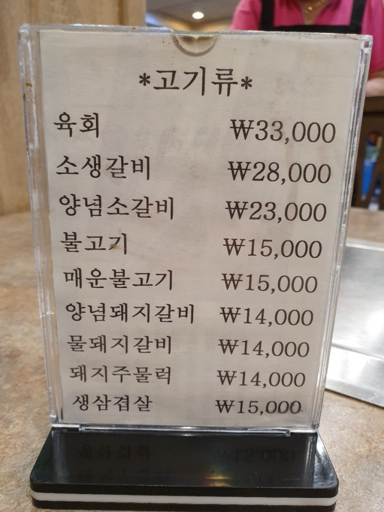 정운갈비 이미지